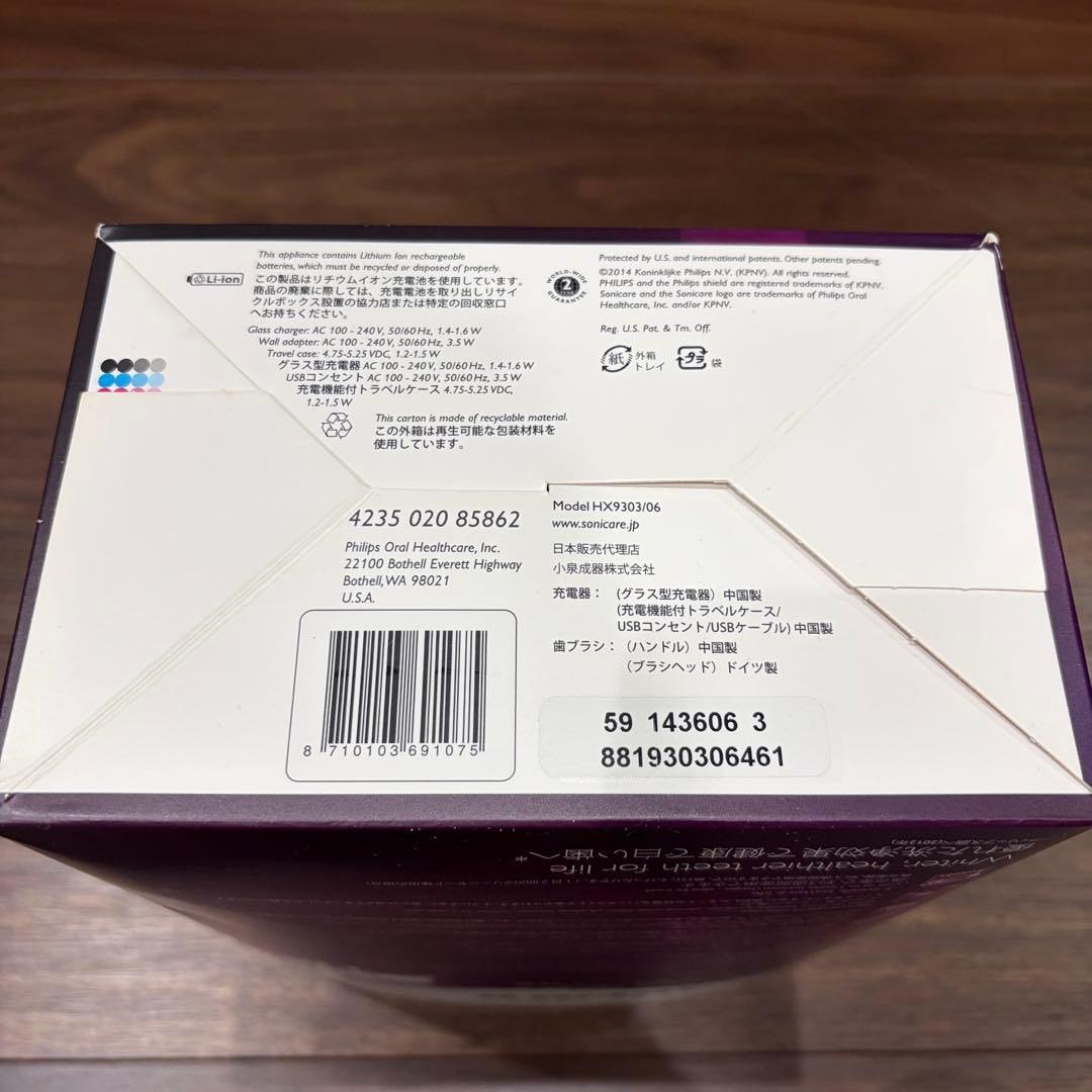 PHILIPS Sonicare ダイヤモンドクリーン HX9303/06