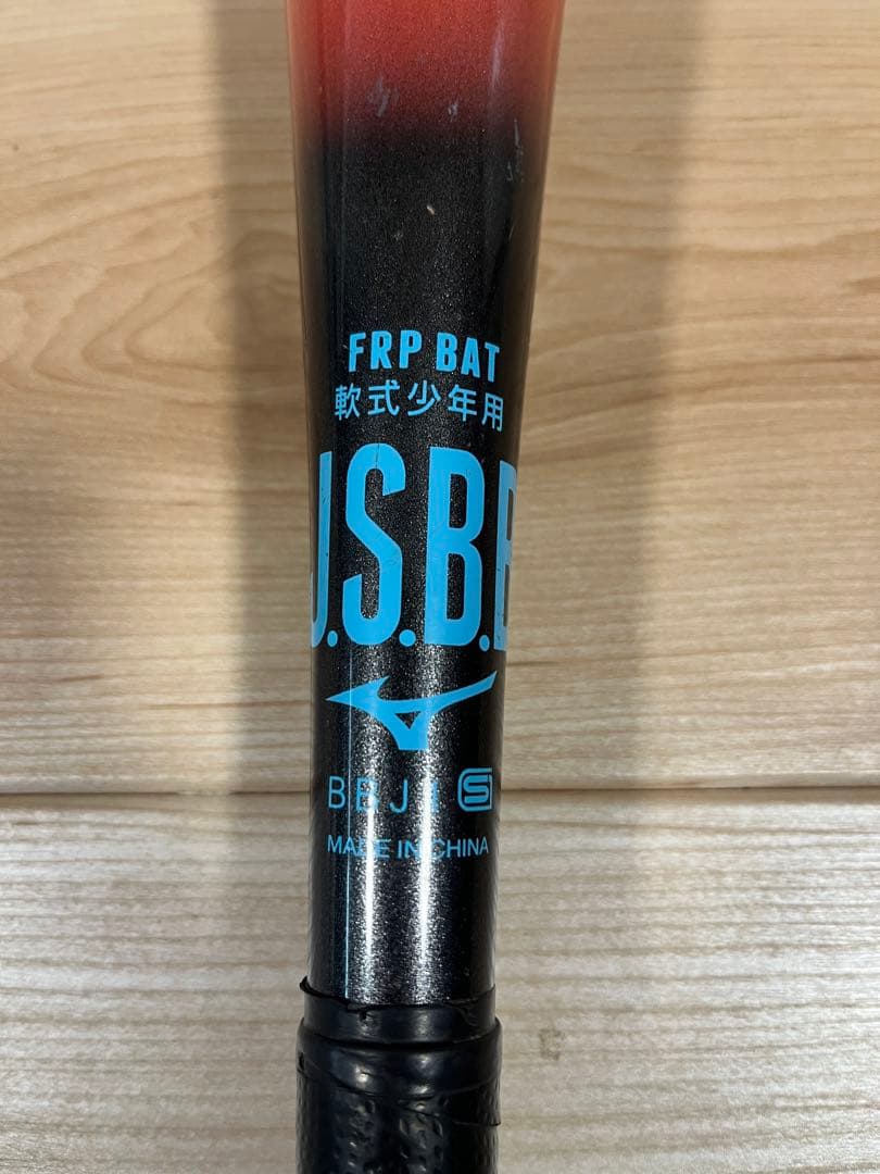 ビヨンドマックスEV2N ミズノ 少年軟式 76cm/520g平均