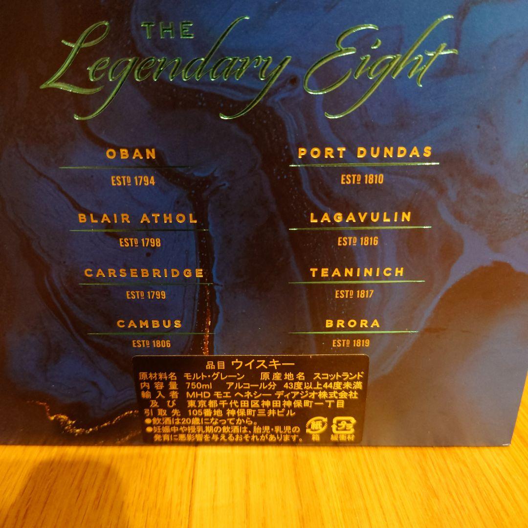 【限定品】ジョニーウォーカー ブルーラベル レジェンダリーエイト 200周年記念
