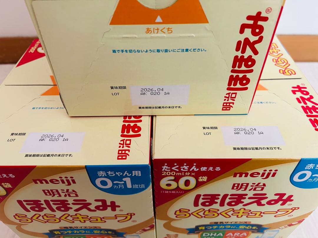 明治 ほほえみらくらくキューブ 60個入り 3箱セット