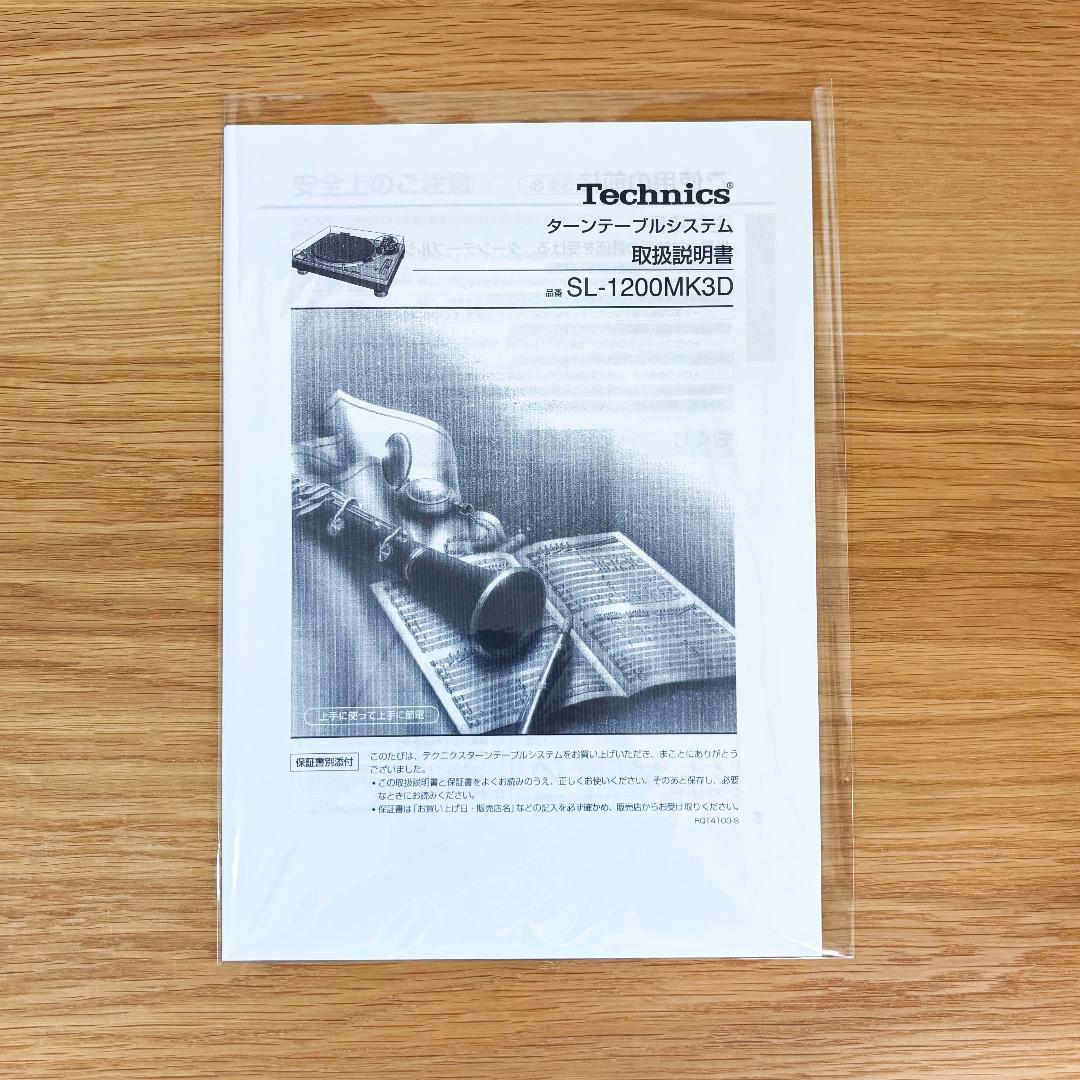 Technics SL-1200MK3D テクニクス ターンテーブル