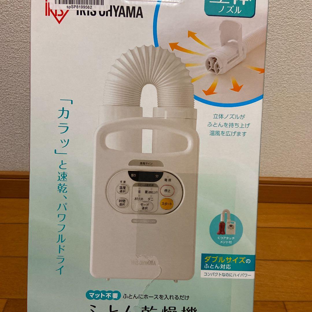 IRIS FK-C2 ホワイト