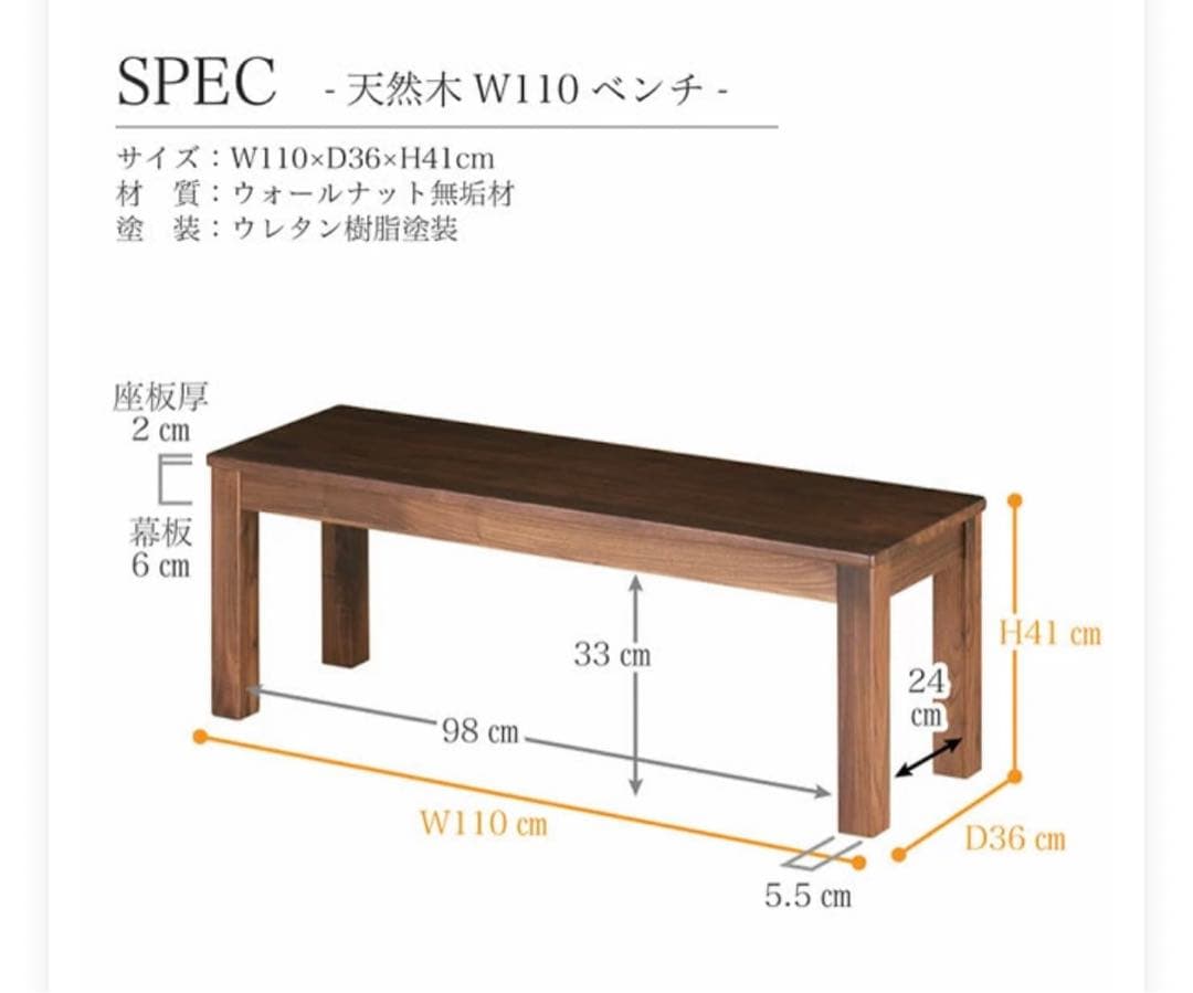 無垢材 ダイニングテーブルセット ベンチ