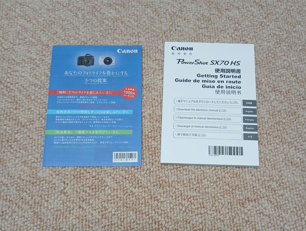 Canon PowerShot SX70 HS 本体