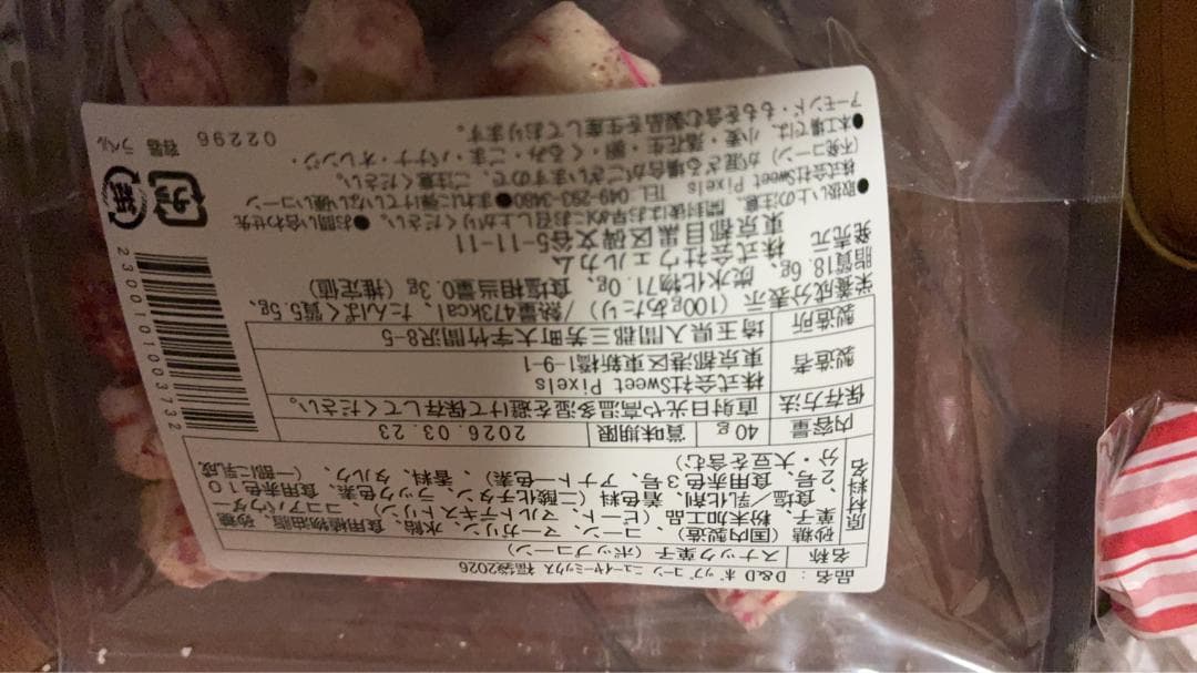 2026 DEAN＆DELUCA福袋