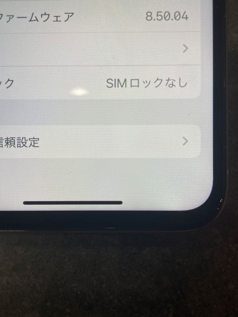 Apple iPhone X ホワイト 本体　256GB