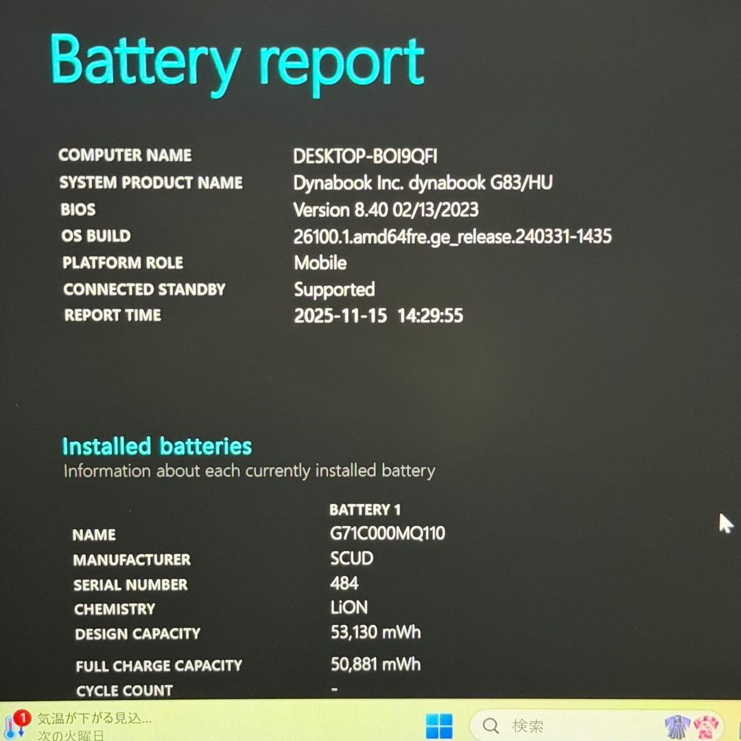 99.G83/HU 超軽量 i5-11世代 16G512G Office2024