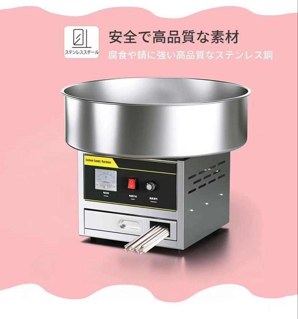 わたがし製造機 110Vわたあめ機 1200Wステンレス鋼 綿菓子製造機