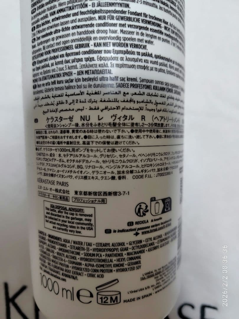 ゆきんこページ ケラスターゼ