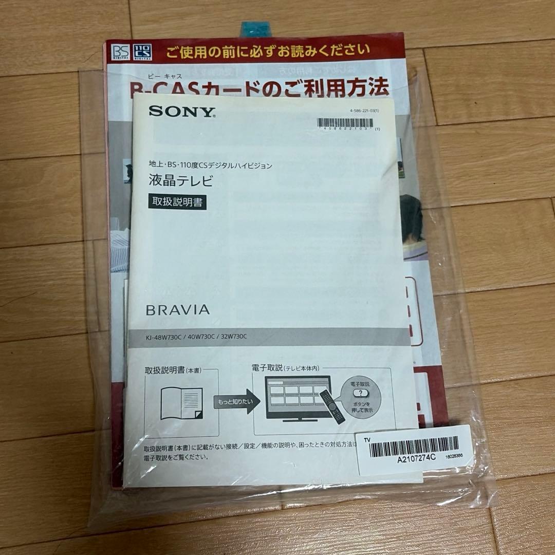 SONY 32V型 ブラビア BRAVIA KJ-32W730C テレビ