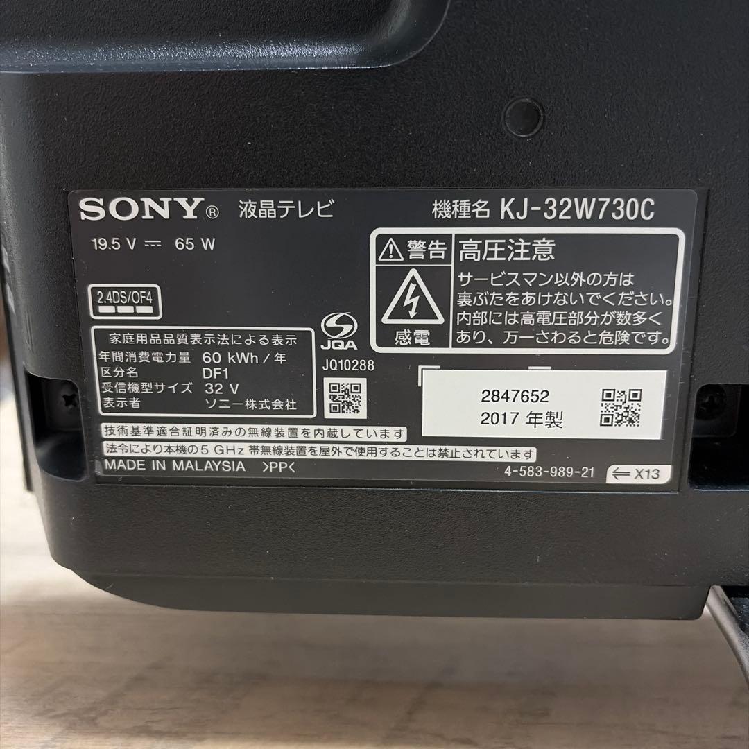 SONY 32V型 ブラビア BRAVIA KJ-32W730C テレビ