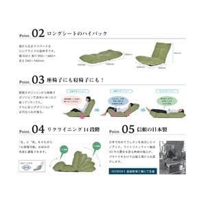 日本製 足上げ リクライニング リラックス 座椅子 リヨン グリーン