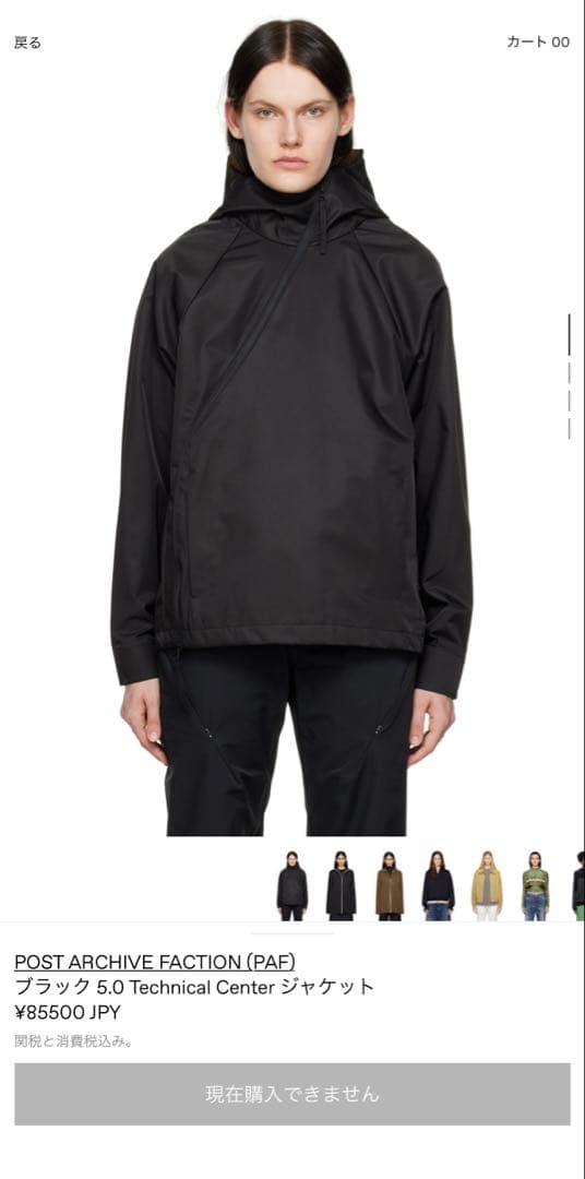 ジャケット・アウター post archive faction (PAF) 5.0 center M