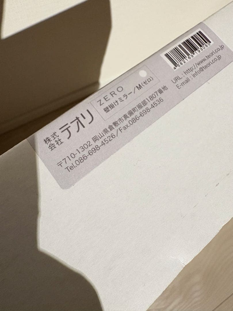 【訳あり】TEORI M 壁掛けミラー　丸型 鏡 テオリ M 日本製