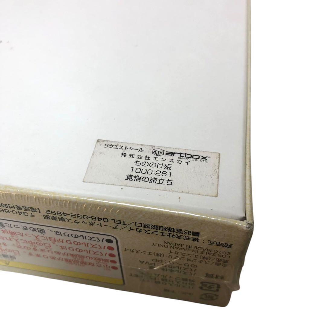 【未開封】ジブリ もののけ姫 覚悟の旅立ち エンスカイ ジグソーパズル