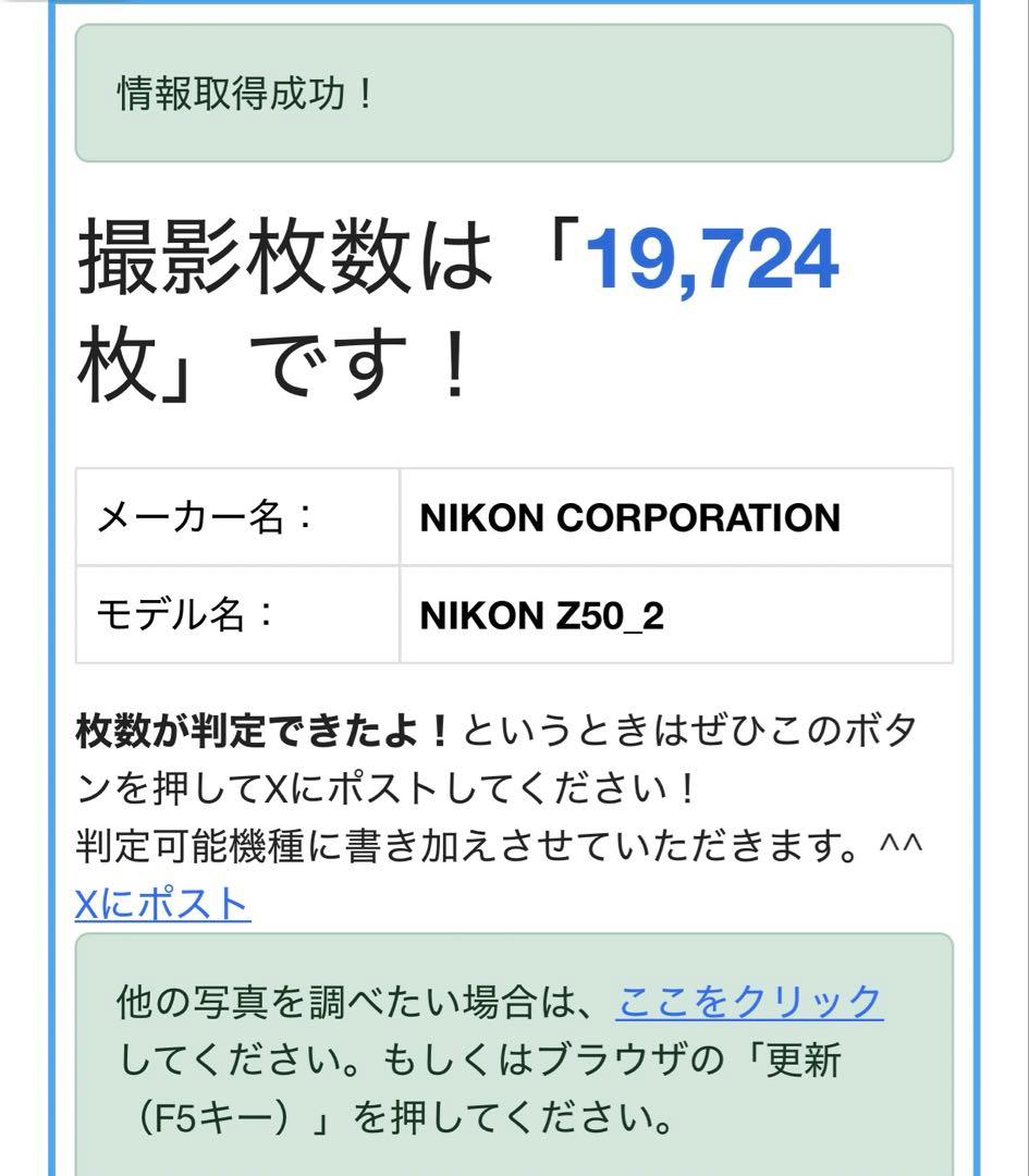 【美品】Nikon Z50II フル装備 ミラーレスカメラ ズーム 単焦点