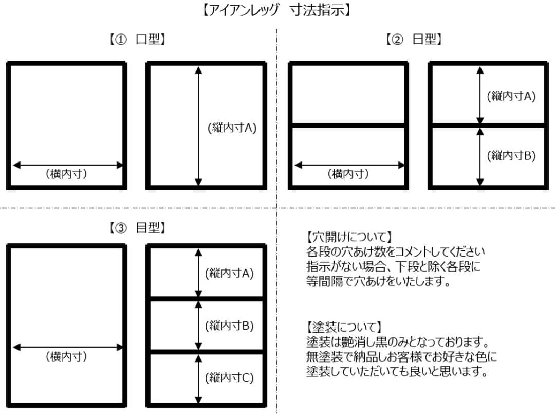 しんしん様　アイアンレッグ　2脚