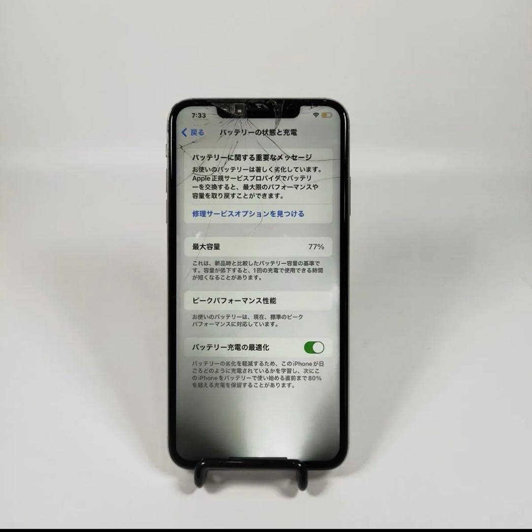 【SIMロック解除済】iPhone Xs Max 64GB ホワイト