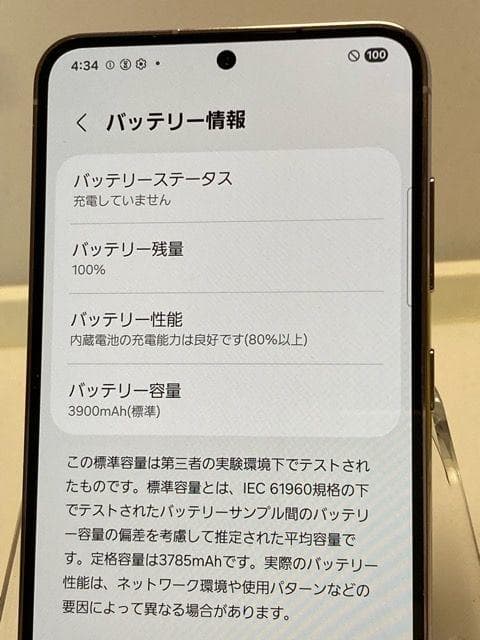 SIMフリー☆ Galaxy S23 SC-51D 256GB バッテリー良好