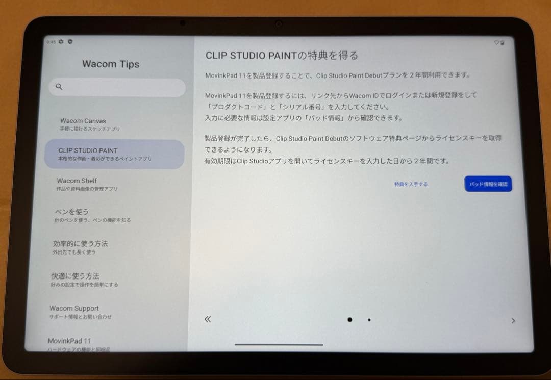 【限定値下~11/7】Wacom MovinkPad 11※公式ケース有り
