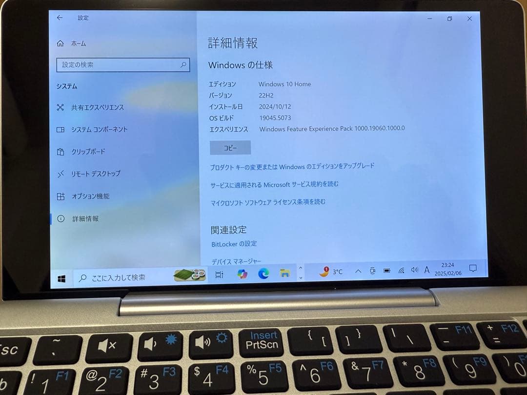 Windowsデスクトップ GPD Pocket 1 8GB 128GB UMPC