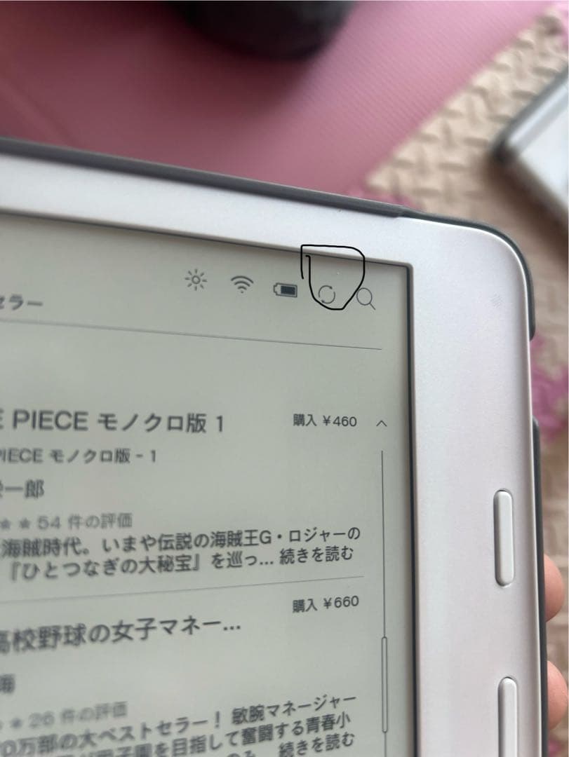 Rakuten Kobo Libra 2 電子書籍リーダー