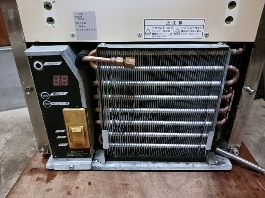 ダイワ　業務用製氷機　DRI-25LME