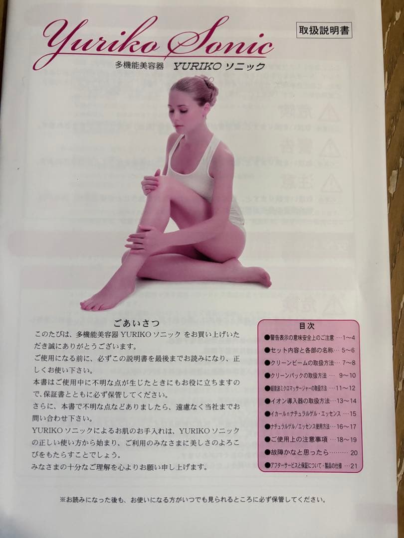 サミットインターナショナル