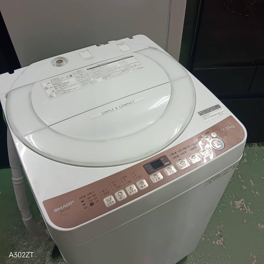 442 シャープ　大きめサイズ　7キロ　洗濯機　小型　一人暮らし　同棲　ピンク