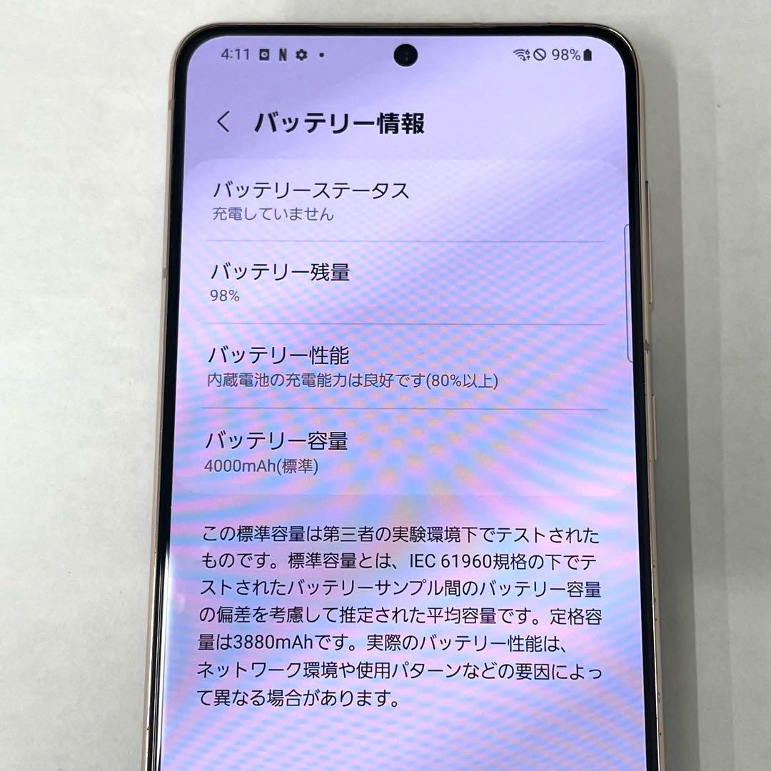 【TK】SAMSUNG GALAXY ギャラクシー S21 5G SCG09