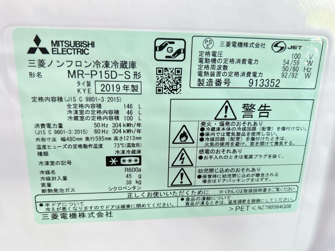 【moku】配送無料 国内メーカー家電3点セット 冷蔵庫 洗濯機 レンジ