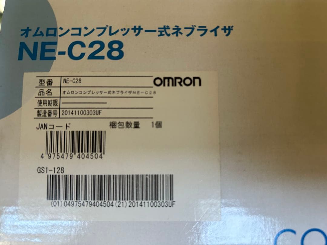 オムロンコンプレッサー式ブライザ