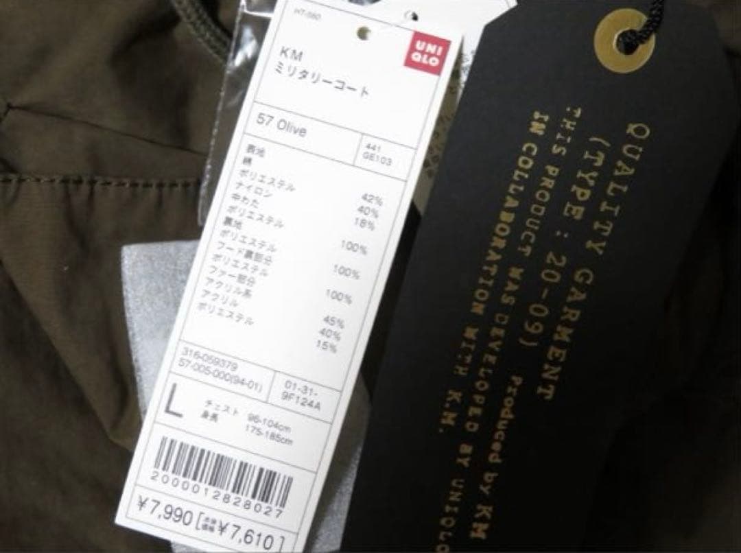 超レア！　ユニクロ　KM　キミノリモリシタ コラボ　ミリタリーコート　L 未使用