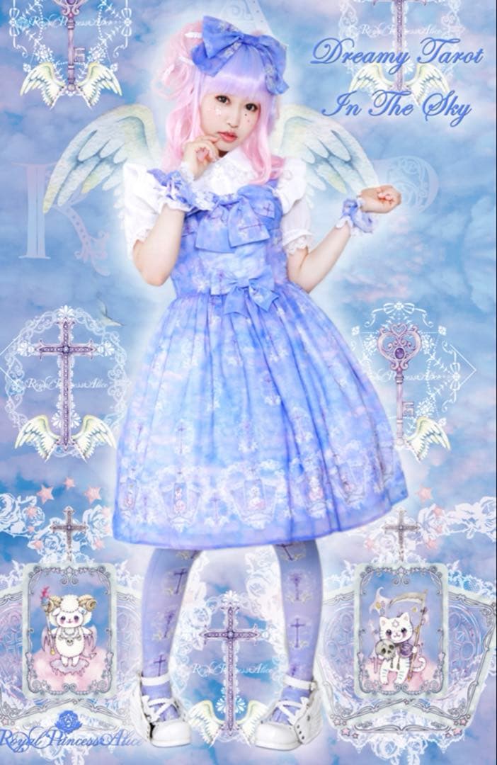 ロイヤルプリンセスアリス Dreamy Tarot In The Sky