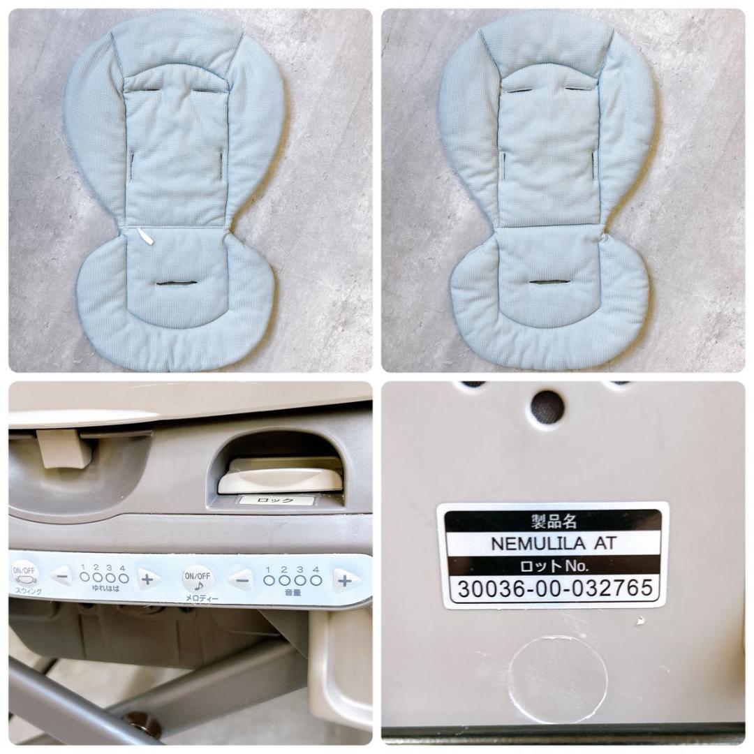 Combi ネムリラAT 電動 ハイローチェア オートスウィング