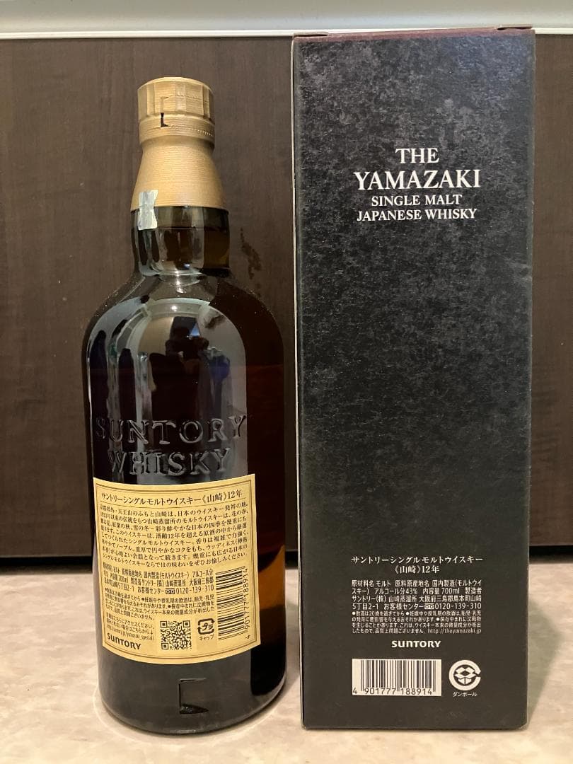 【新品 未開封】山崎 12年 シングルモルトウイスキー 700ml