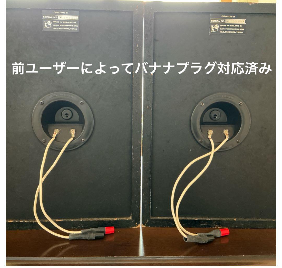 u*d様 ⭕️ワーフェデール ★Denton2 スピーカー★ 20cm❗️オーク