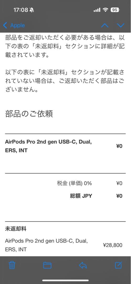 AirPods Pro 第2世代　MagSafe充電ケース（USB-C）