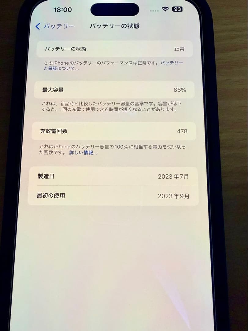 【美品】iPhone15 Plus 128GB ブラック ケース付
