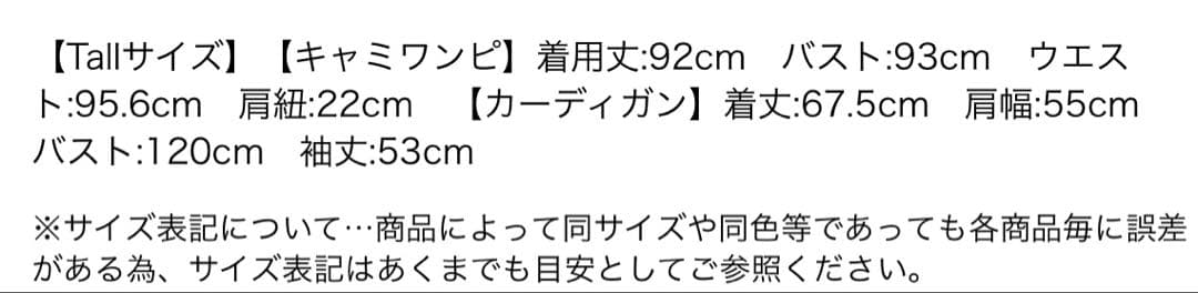 ジャスグリッティー〈美香さんコラボ〉カーデ×ペプラムワンピSET 白tall