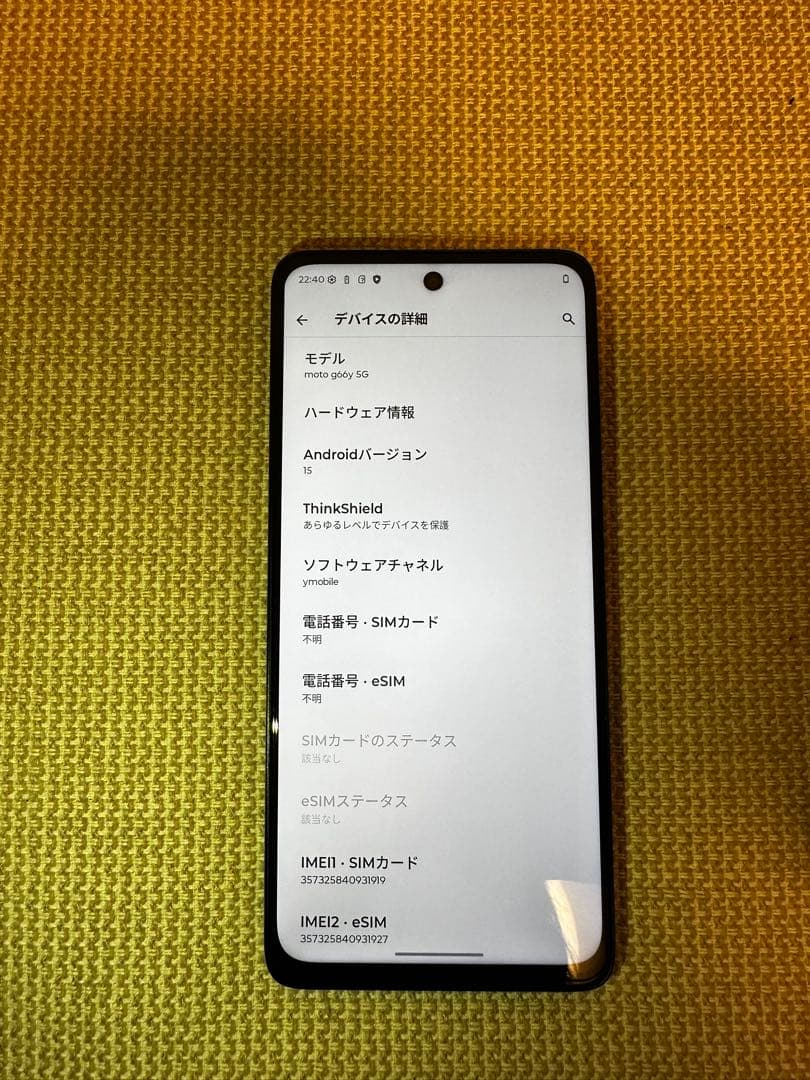 moto g66y 5G グリーン