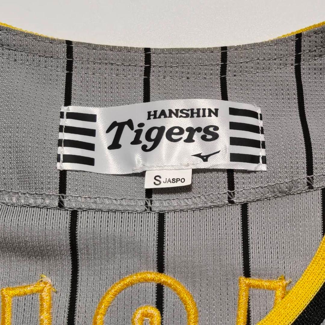 阪神タイガース 森下翔太 ビジターユニフォーム