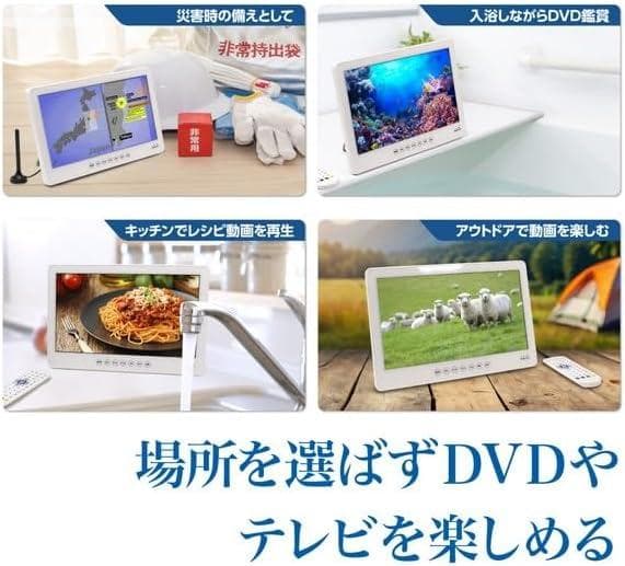 OVERTIME 14インチ防水フルセグDVDプレーヤー OT-WFD14TE