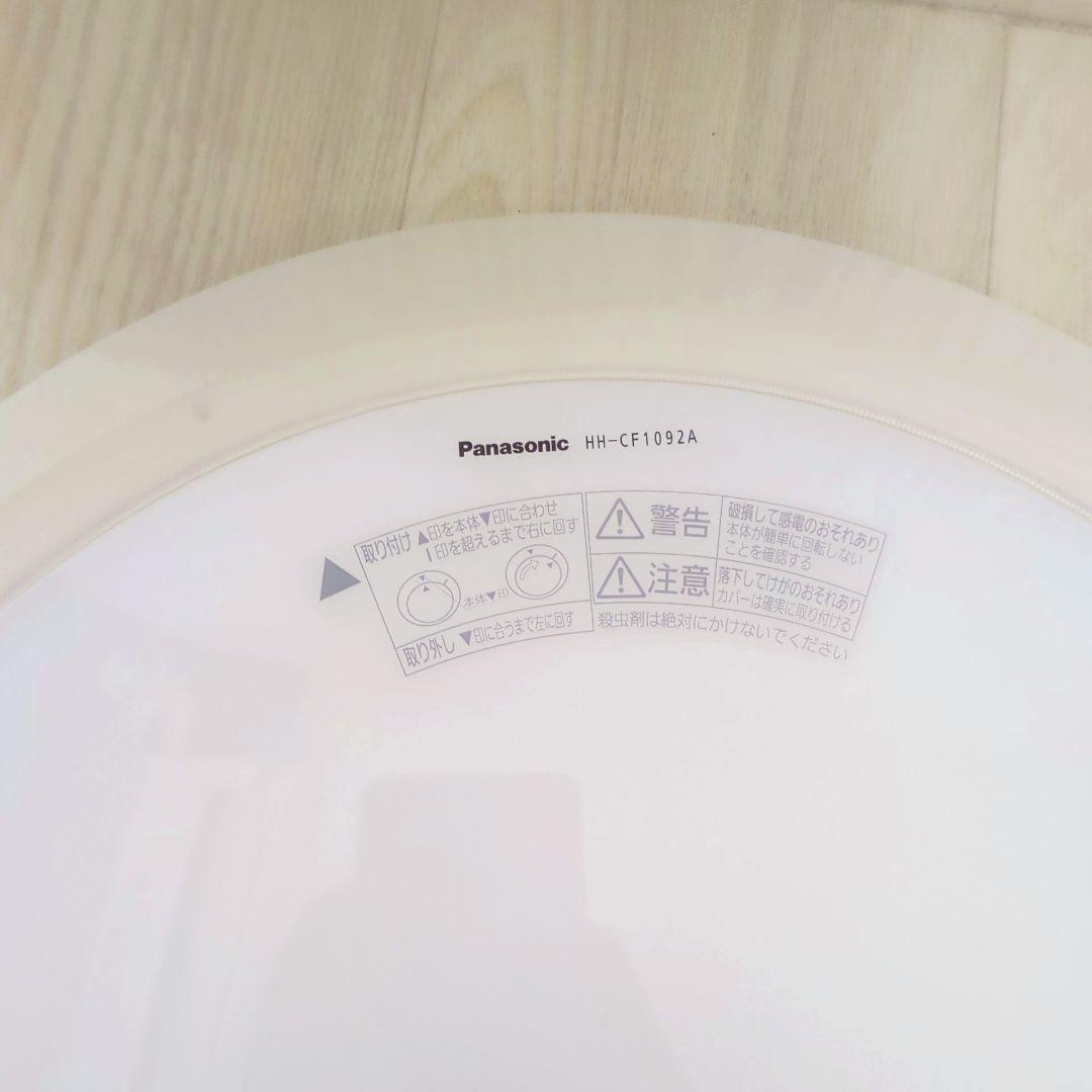 パナソニック LEDシーリングライト 10畳 HH-CF1092 2022年製