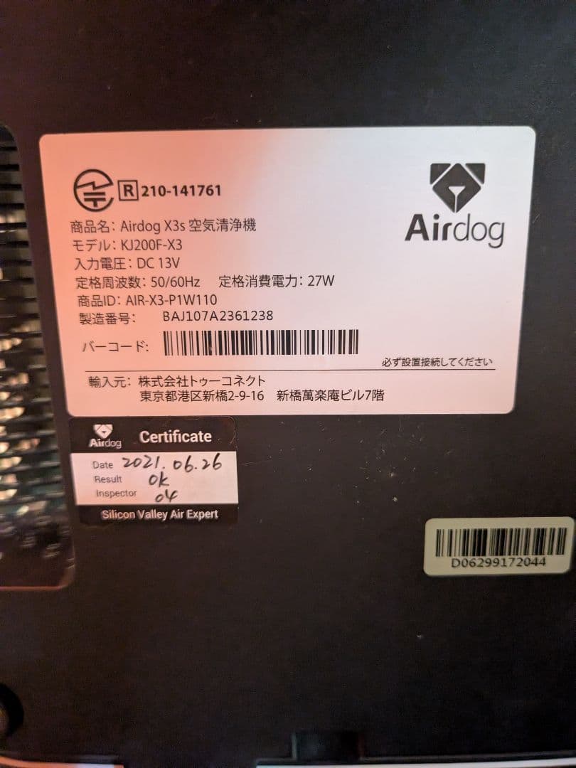 ジャンク品　Airdog 空気清浄機 タワー型 ホワイト　KJ-200F X-3