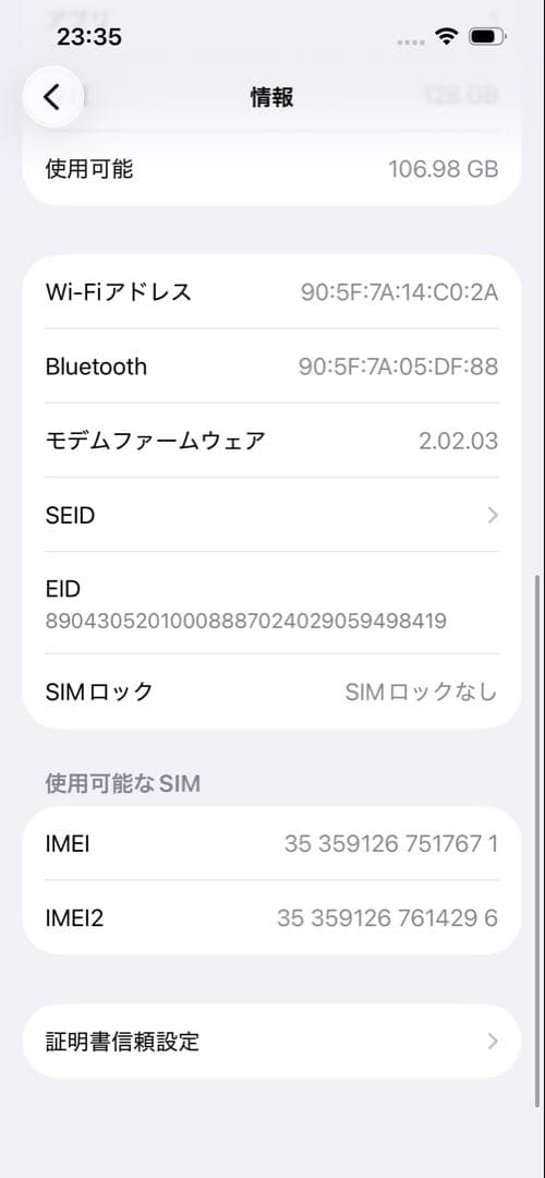 iPhone16e 128GB ホワイト海外版 SIMフリー ロックなし残賃なし