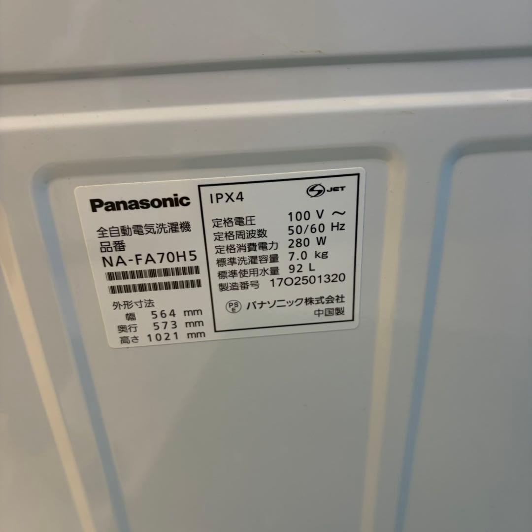 706 パナソニック　洗濯機　7キロ　小型　一人暮らし　大容量　大人気モデル