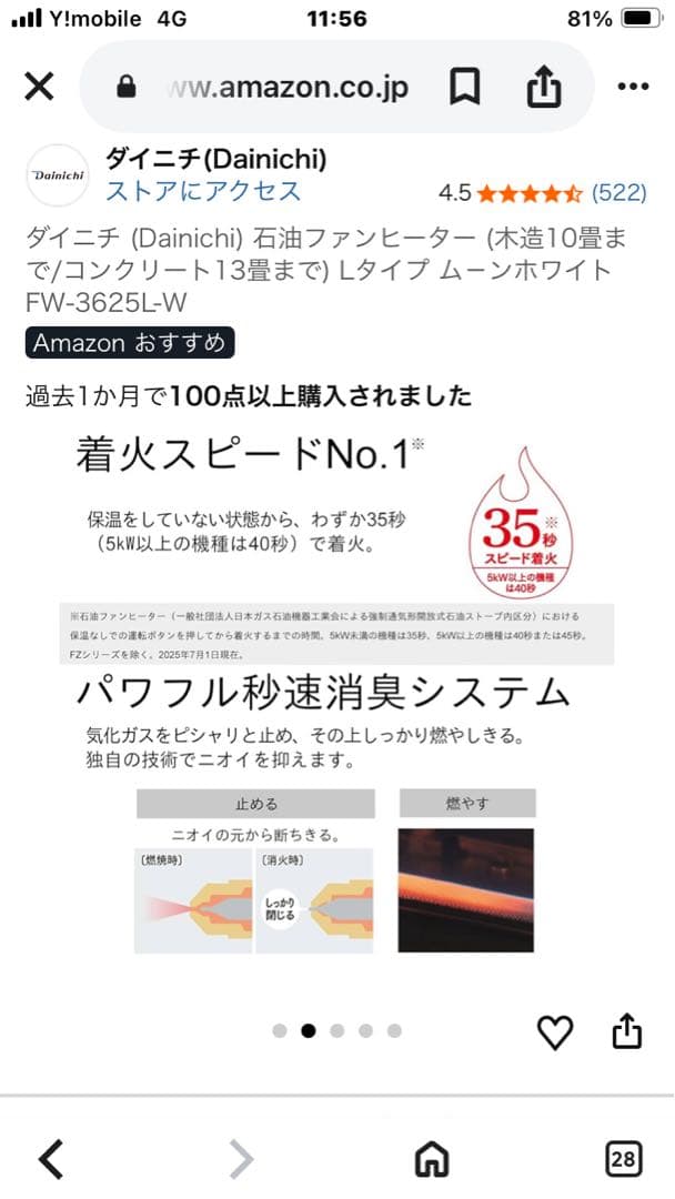 ダイニチ 石油ファンヒーター FW-3625L ムーンホワイト