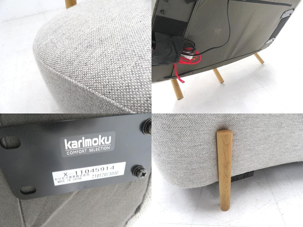 展示品　カリモク　ドラドラ　北欧　オーク材　ソファ 照明付き　ラウンジチェア