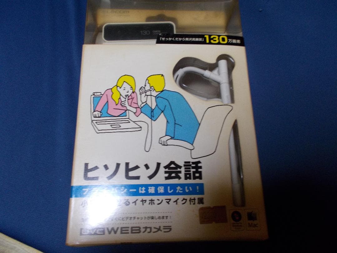 2008年発売商品 エレコム イヤホンマイク付き130万画素Webカメラ